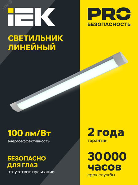 Светильник светодиодный линейный ДБО 5001 18Вт 4000К IP20 600мм металл