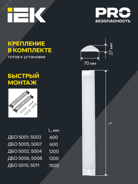 Светильник светодиодный линейный ДБО 5001 18Вт 4000К IP20 600мм металл