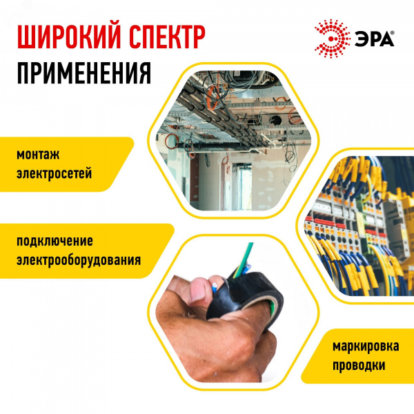 Изолента ПВХ 15мм*10м желтая (10/500/16000)