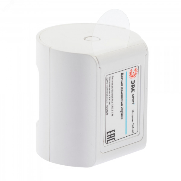 Датчик движения DM-01 для дома беспроводной на батарейках SMART Zigbee