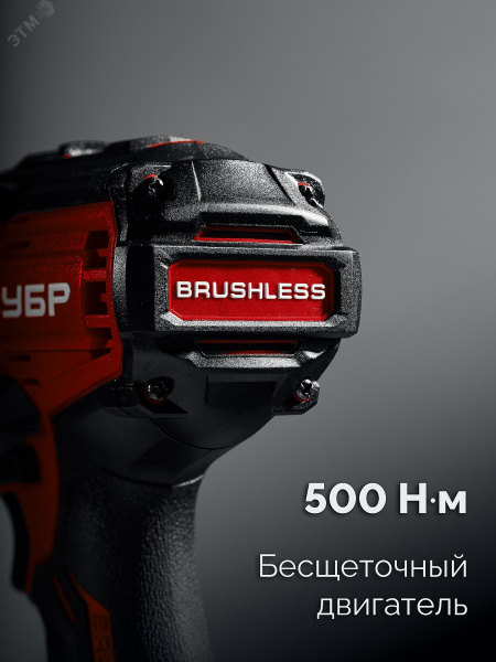 Гайковерт бесщеточный ударный 20 В, 500 Н·м, без АКБ LMS