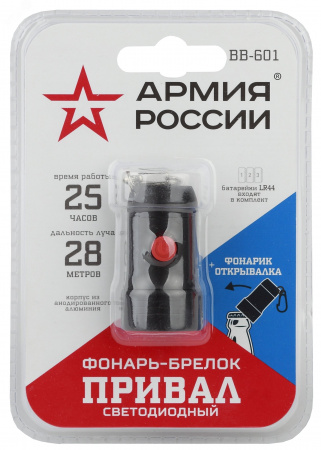 Фонарик кемпинговый туристический открывашка, батарейки в комплекте, рефлектор, ал. корпус BB-601 Привал Армия России