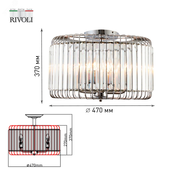 Люстра 5хЕ14 40Вт 1035-305 хрусталь классика Wibke Rivoli