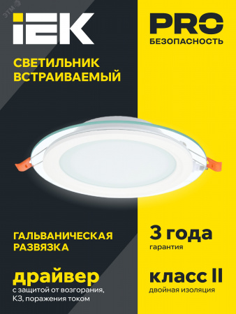 Светильник декоративный светодиодный LED встраиваемый ДВО 1621 со стеклом круг 12Вт 4000К IP20