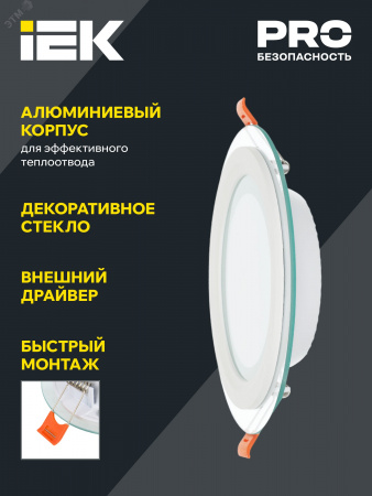 Светильник декоративный светодиодный LED встраиваемый ДВО 1621 со стеклом круг 12Вт 4000К IP20