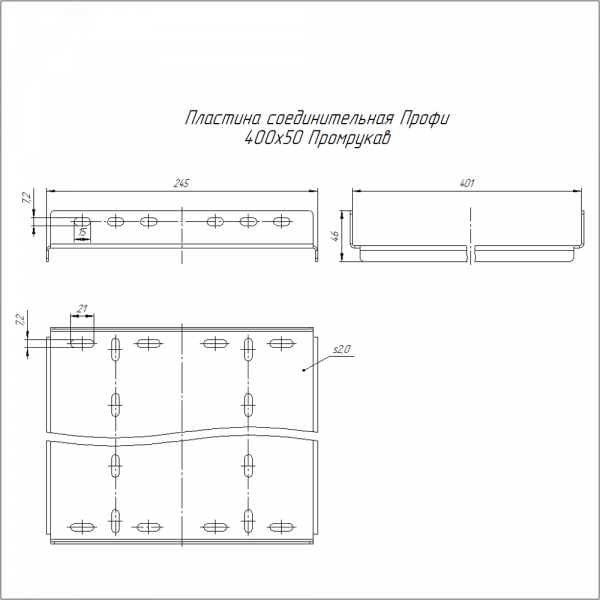 Пластина соединительная Профи INOX (AISI 316) 400х50