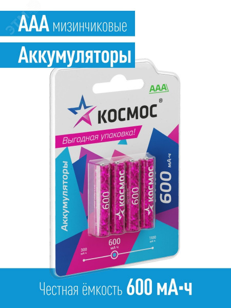 Аккумулятор 600мАч R03 NiMH 4BL,
