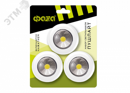 Подсветка пушлайты TF3-3xL1W-wh белые ФАZА