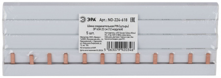Шина соединительная PIN штырь 3Р 63А 22 см 12 модулей NO-224-618