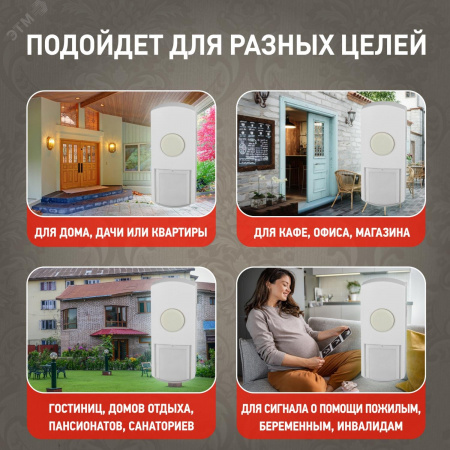 Звонок дверной беспроводной на батарейках 6 мелодий 100м IP44 со световой индикацией бело-серебристый 3АА/А23 C81