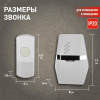Звонок дверной беспроводной на батарейках 6 мелодий 100м IP44 со световой индикацией бело-серебристый 3АА/А23 C81