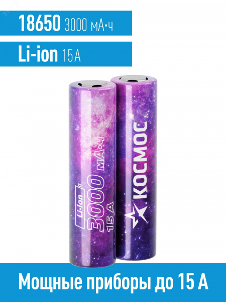 Аккумулятор 3000мАч 18650 Li-ion без защиты, высокотоковый 2S,
