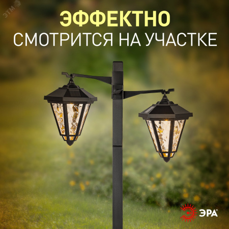 Светильник уличный на солнечной батарее высота 1,4 м 2 LED ERASF23-28 ЭРА