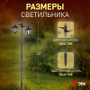 Светильник уличный на солнечной батарее высота 1,4 м 2 LED ERASF23-28 ЭРА
