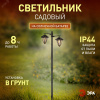 Светильник уличный на солнечной батарее высота 1,4 м 2 LED ERASF23-28 ЭРА