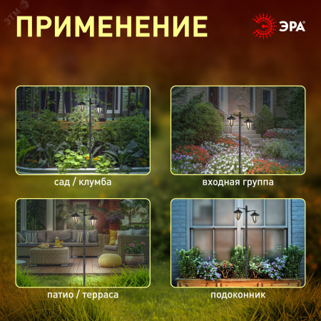 Светильник уличный на солнечной батарее высота 1,4 м 2 LED ERASF23-28 ЭРА
