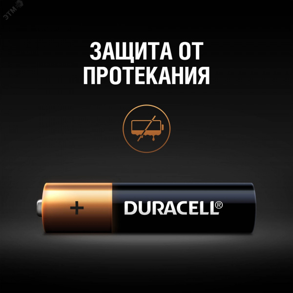 Элемент питания LR6 AA-4BL BASIC NEW Duracell