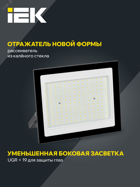 Прожектор СДО 06-150 светодиодный черный IP65 6500K IEK