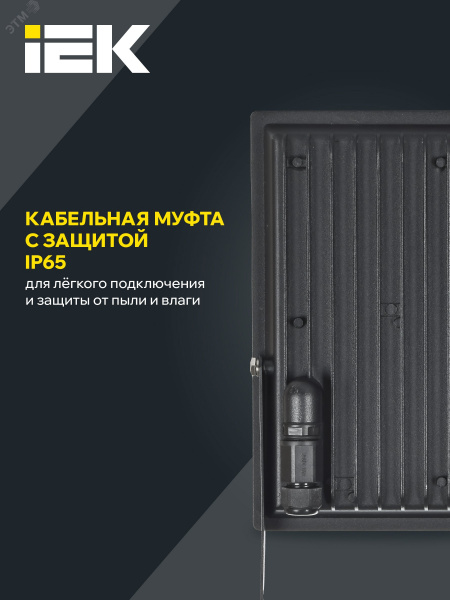 Прожектор СДО 06-150 светодиодный черный IP65 6500K IEK