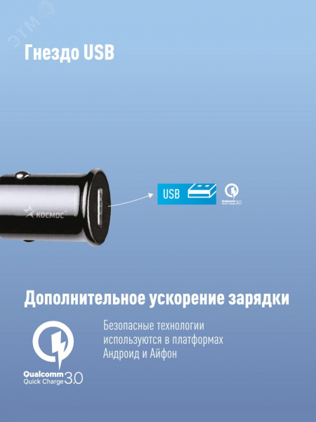 Зарядное устройство от прикуривателя автомобиля USB 18Вт