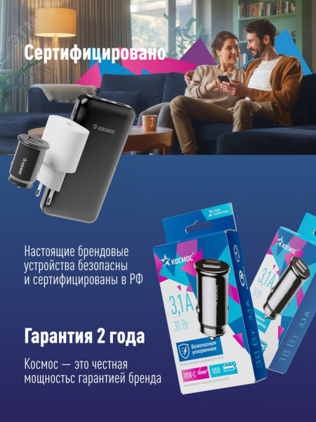 Зарядное устройство от прикуривателя автомобиля USB 18Вт