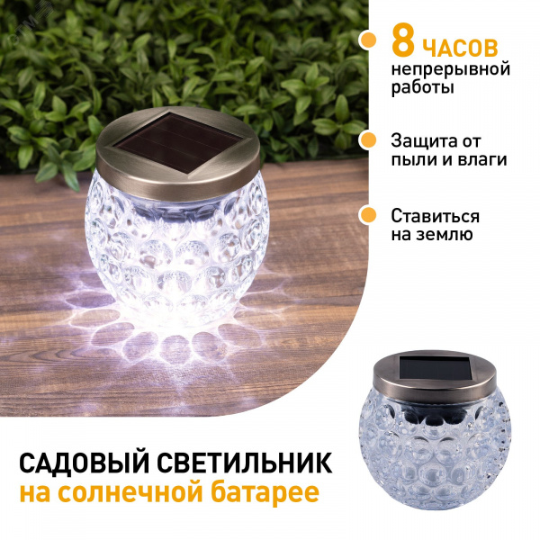 Светильник уличный ERASF22-31 Хрустальный шар на солнечных батареях садовый 10 см