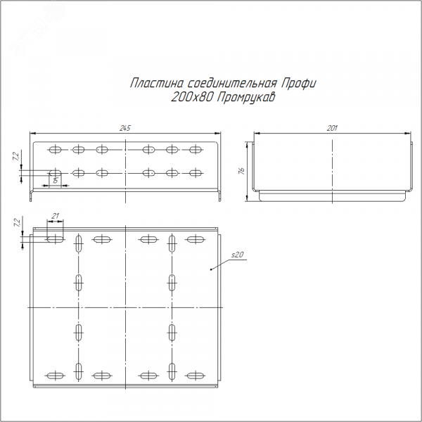Пластина соединительная Профи INOX (AISI 316) 200х80
