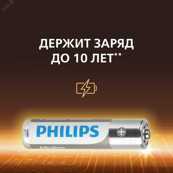 Элемент питания алкалиновый LR03A4B/51 ААА 1,5v 4 шт. LR03-4BL Entry