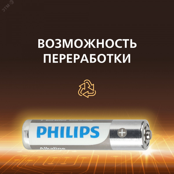 Элемент питания алкалиновый LR03A4B/51 ААА 1,5v 4 шт. LR03-4BL Entry