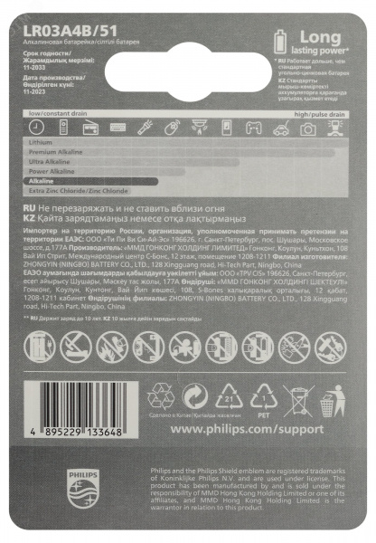 Элемент питания алкалиновый LR03A4B/51 ААА 1,5v 4 шт. LR03-4BL Entry
