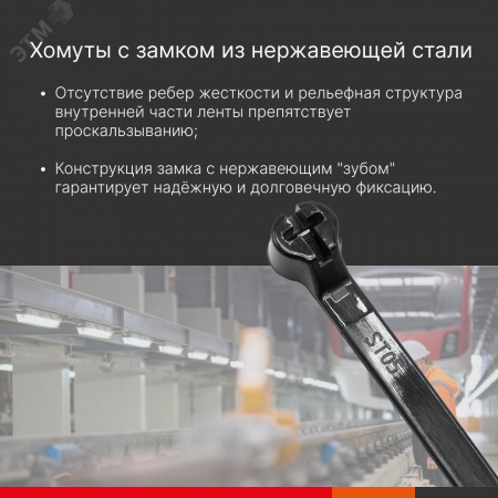 Хомут P6.6 с двойным замком, черный 4,8x370