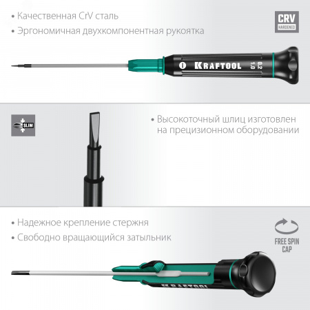 Отвертка для точных работ Precision SL1.0