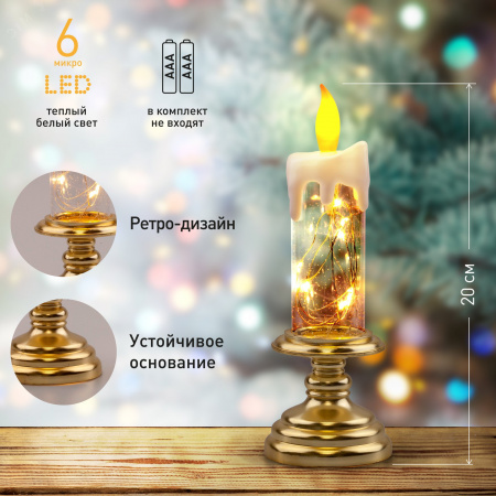 Светильник декоративный новогодний Свеча, теплый белый, 10 LED, h 20 см, 2*ААА, IP20