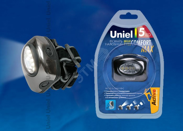 S-HL010-C Gun Metal Фонарь серии Стандарт «Bright eyes — comfort max» (налобный фонарь), алюминиевый корпус, 5 LED, упаковка — кламшелл, 3хААА н/к