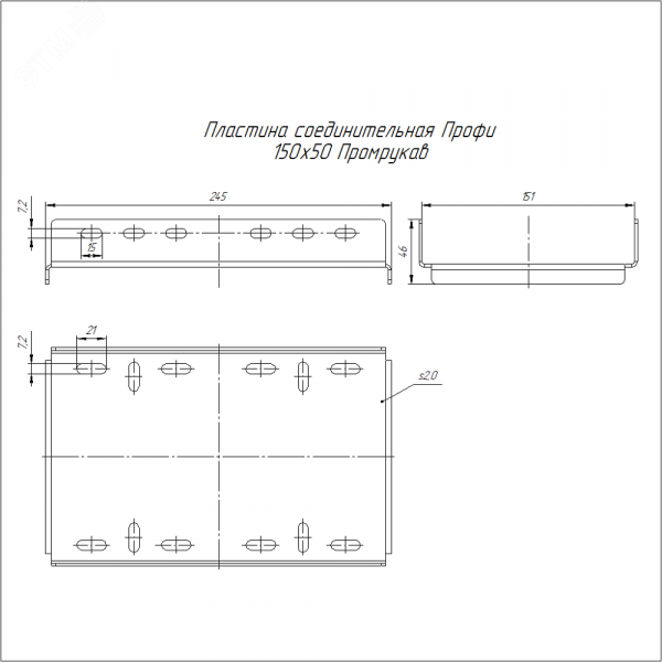 Пластина соединительная Профи INOX (AISI 304) 150х50 (2,0 мм)