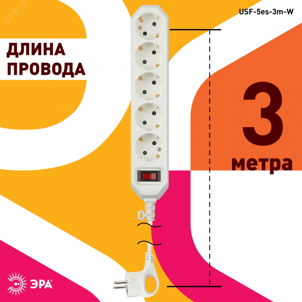 Фильтр сетевой 5х3м 10А с/з с выключателем белый