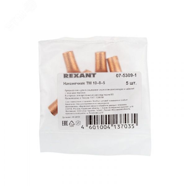 Наконечник ТМ 10-8-5 (10 кв мм -  8 мм) 5шт, REXANT