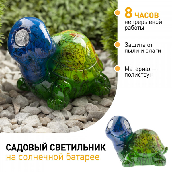 Садовый светильник Черепаха на солнечной батарее, полистоун, 13 см ERAFYS01-06