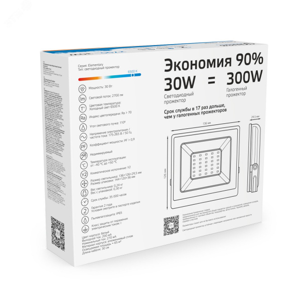 Прожектор светодиодный ДО 30 Вт 2700 лм 6500К AC 220В Белый IP65 126х136х30мм Elementary G2 Gauss