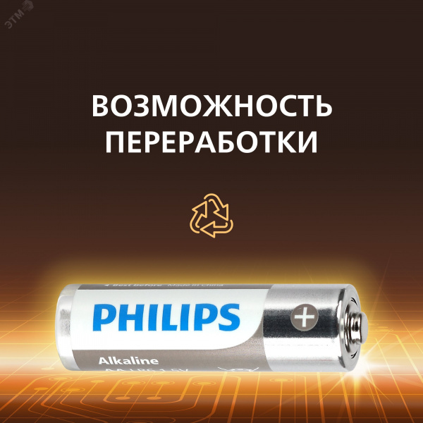 Элемент питания алкалиновый LR6A12S/51 АА 1,5v 2х6 шт. LR6-2BL Entry