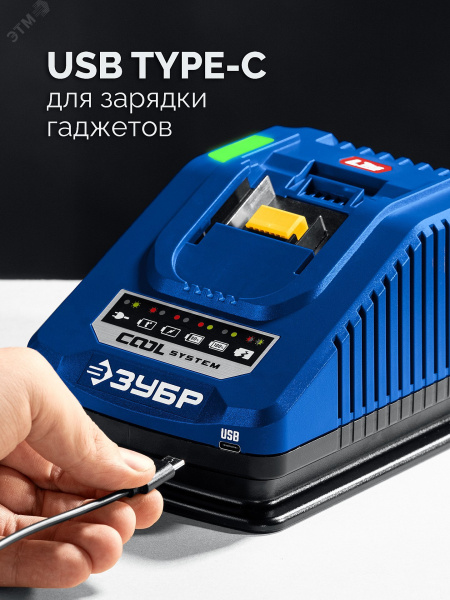 Зарядное устройство для LMS АКБ, ПРОФЕССИОНАЛ Turbo CHARGE, 20 В, 1 порт, 1 х 6 А