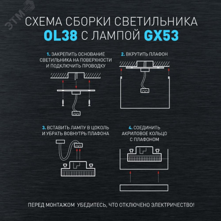 Светильник настенно-потолочный спот OL38 BK под GX53 IP20 черный
