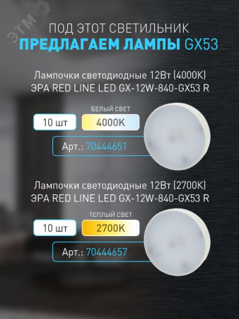 Светильник настенно-потолочный спот OL38 BK под GX53 IP20 черный