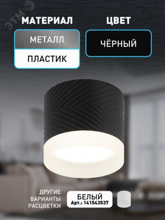 Светильник настенно-потолочный спот OL38 BK под GX53 IP20 черный