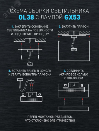 Светильник настенно-потолочный спот OL38 BK под GX53 IP20 черный