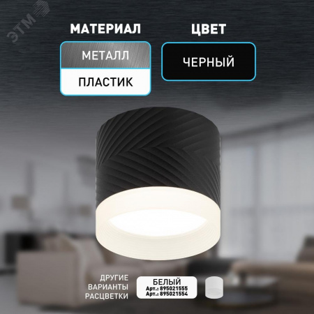 Светильник настенно-потолочный спот OL38 BK под GX53 IP20 черный
