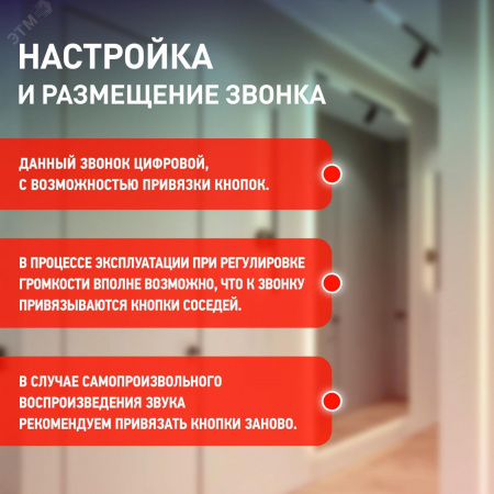 Звонок дверной беспроводной батарейки, от сети 52 мелодии 200м IP20 с регулятором громкости и световой индикацией белый A23 C95