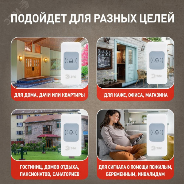 Звонок дверной беспроводной батарейки, от сети 52 мелодии 200м IP20 с регулятором громкости и световой индикацией белый A23 C95