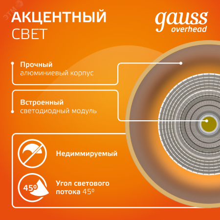 Светильник светодиодный ДБО 12 Вт 900 лм 3000К AC 220В Бронзовый IP20 D100х200мм Алюминий Overhead Gauss