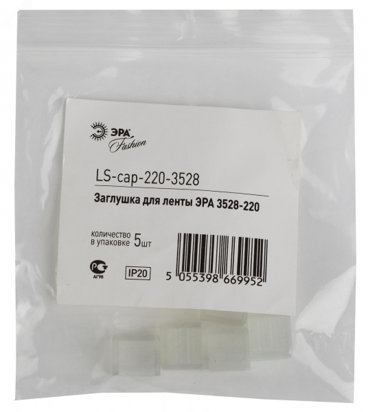 Заглушка для ленты LS-cap-220-3528